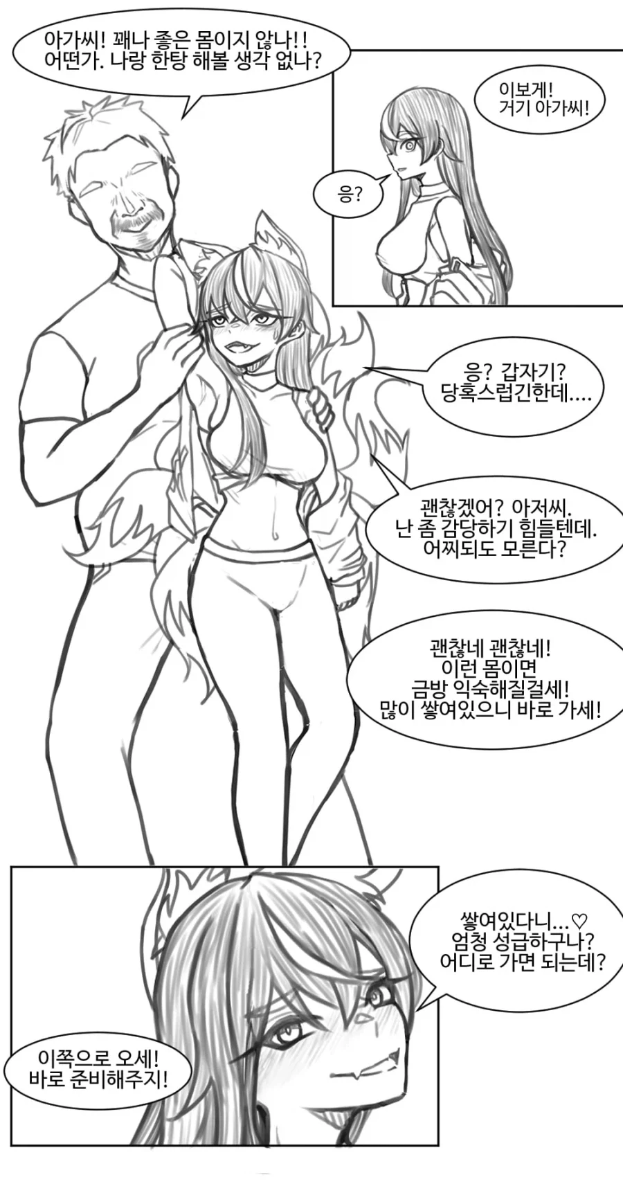 원피스)프랑키x로빈 커플링 특징 이미지 2