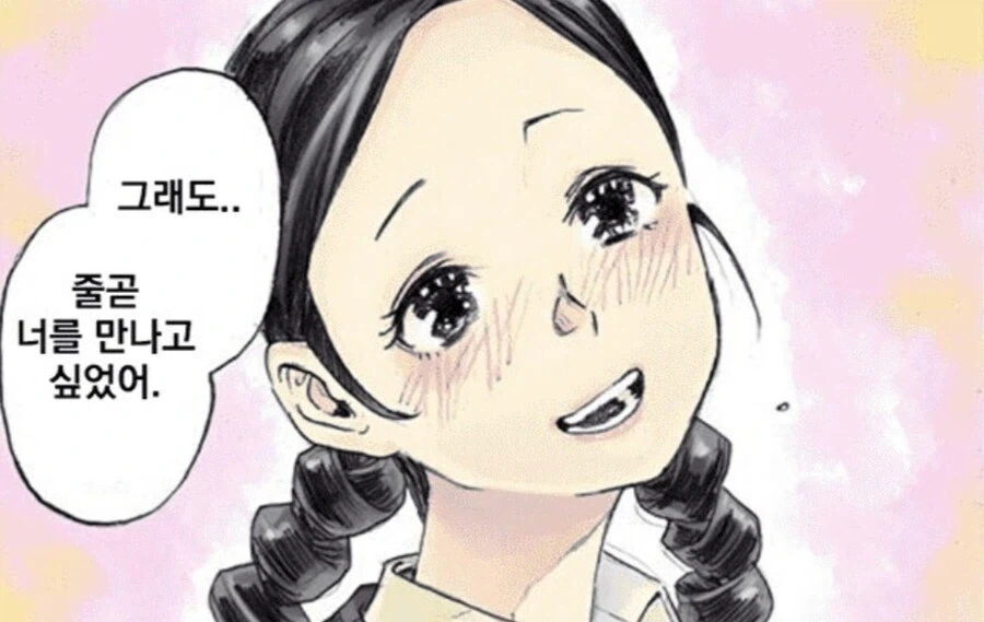 부산 경찰청에서 만든 공식 홍보 만화.manhwa 이미지 8