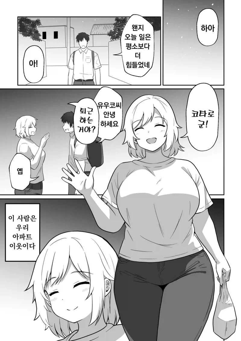 귀멸) "느려, 쓰레기야" 이미지 4