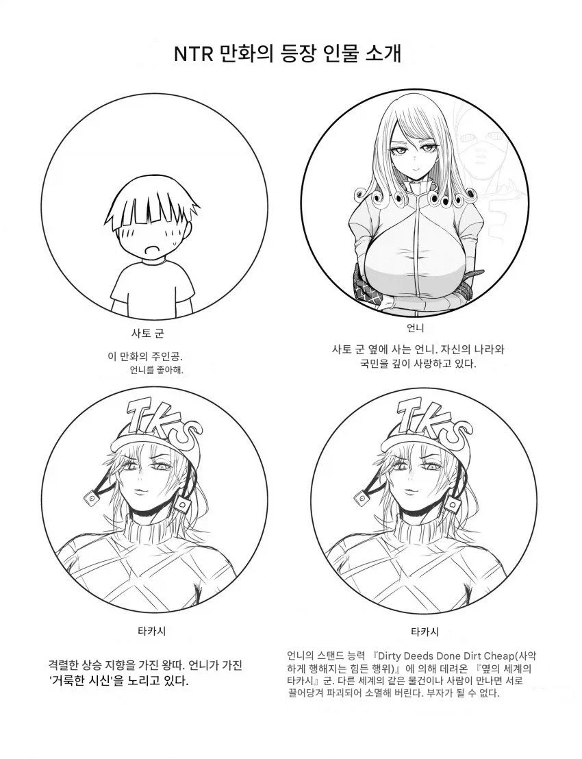 미오리네도 경악한 슬레타의 모습 이미지 14