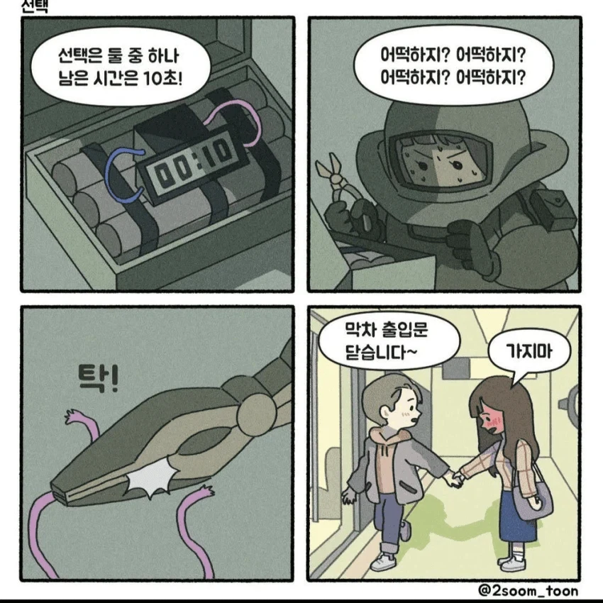극장판 카드캡터 체리 예고편 이미지 2