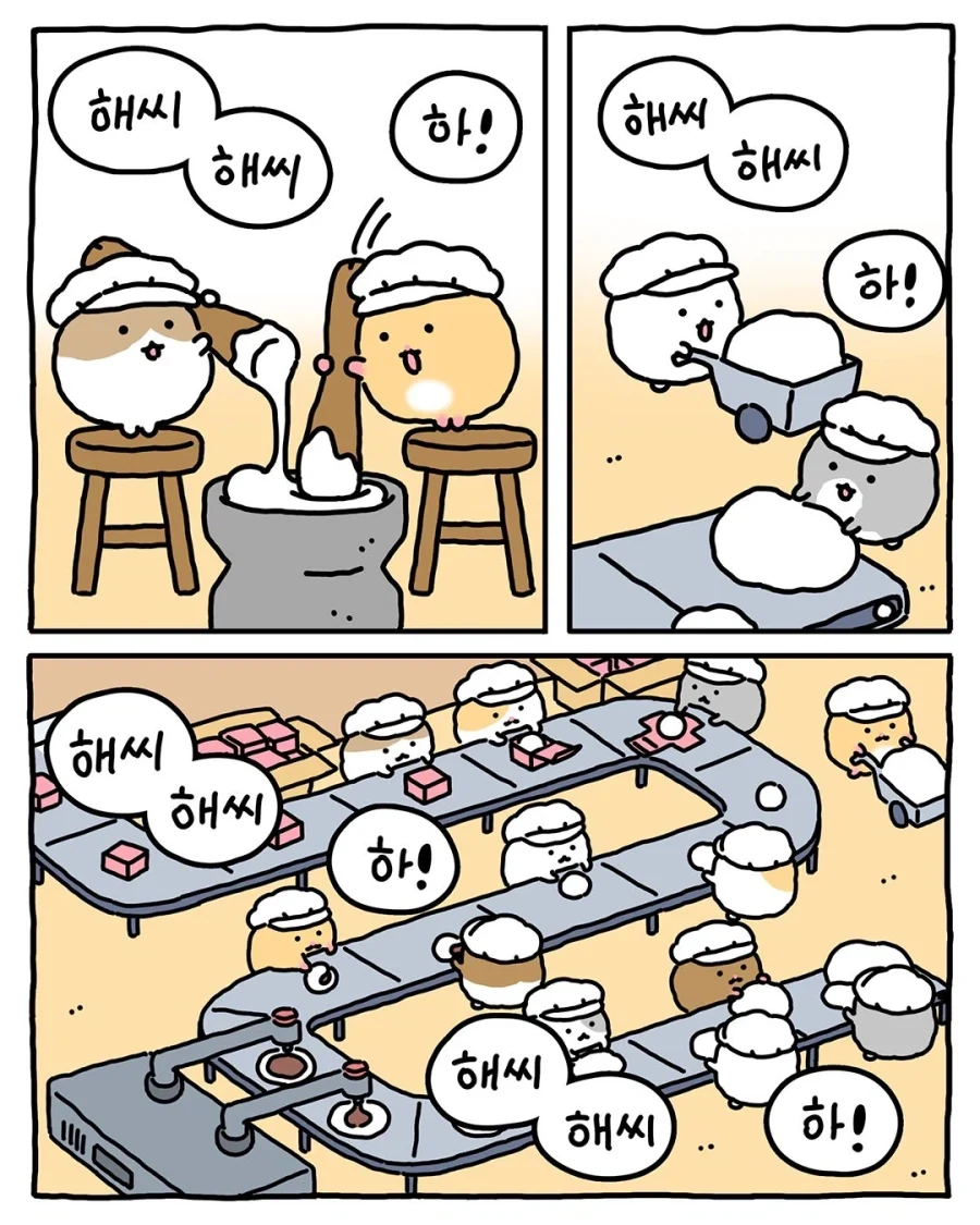 고딩 둘이 꽁냥꽁냥하는 manhwa 이미지 4