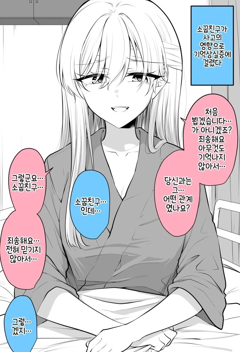 여기까지 잘도 찾아 왔구나 용사여.manhwa 이미지 9