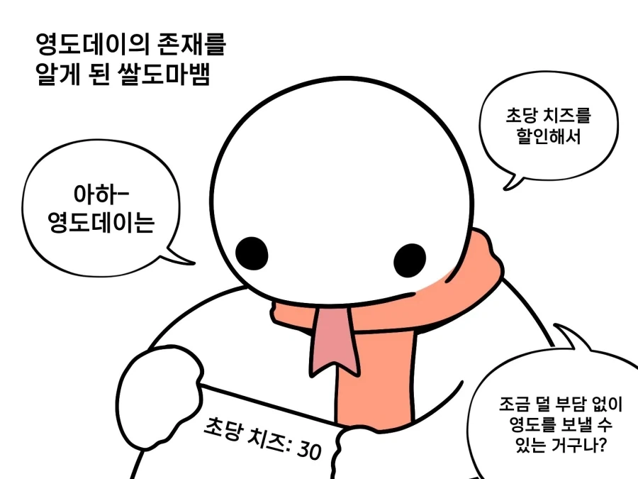 유유자적농가]천사와 뱀파이어가 땅굴을 파는 방법 이미지 2