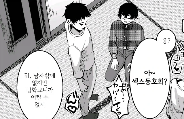 분기 애니 추천2 - 매리지톡신 이미지 2