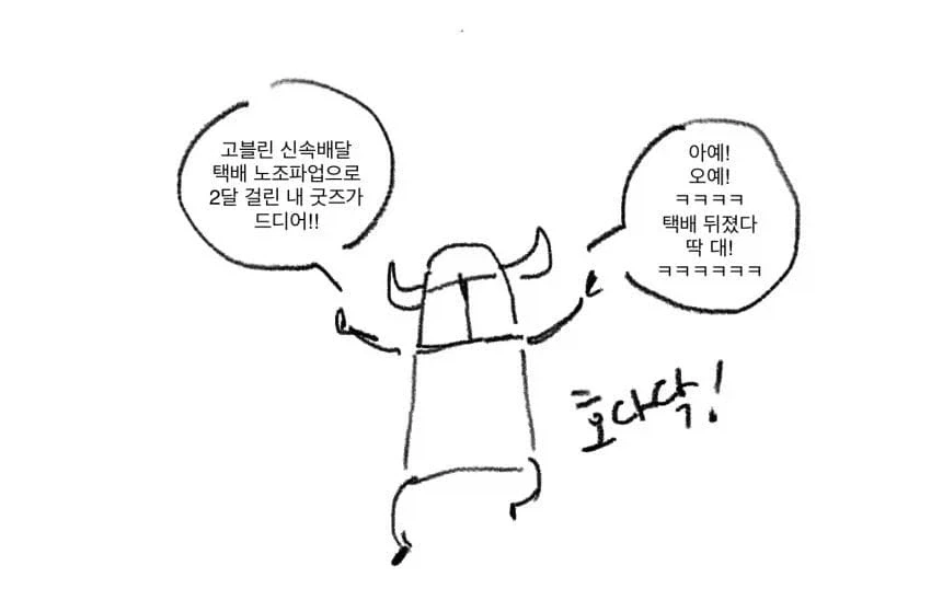 라노벨을 좋아하는 마왕님과 용사 만화 1~3편.JPG_3.webp