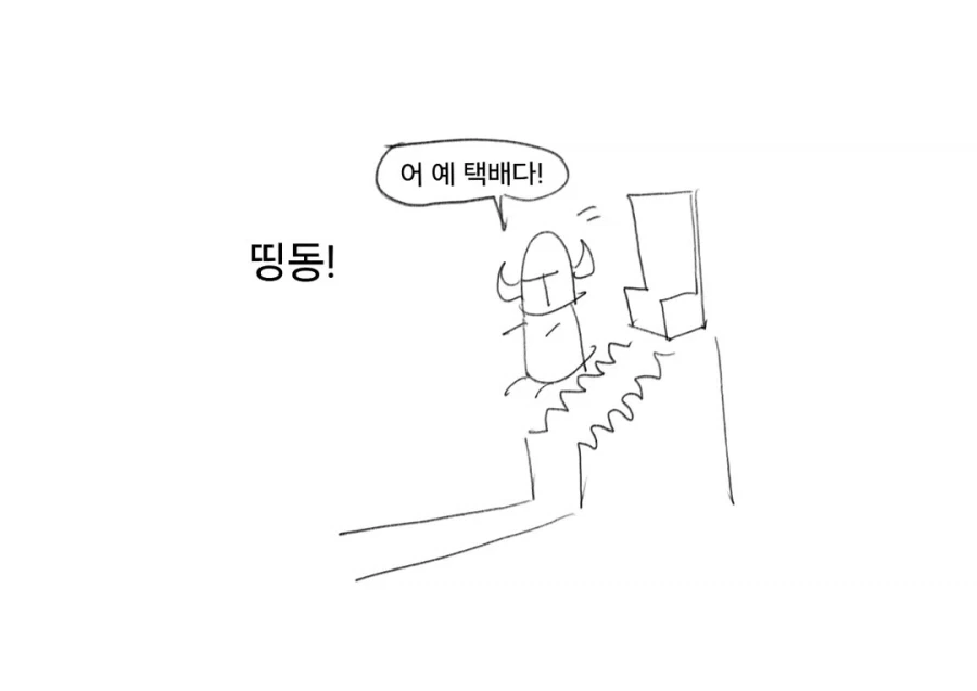라노벨을 좋아하는 마왕님과 용사 만화 1~3편.JPG_35.webp