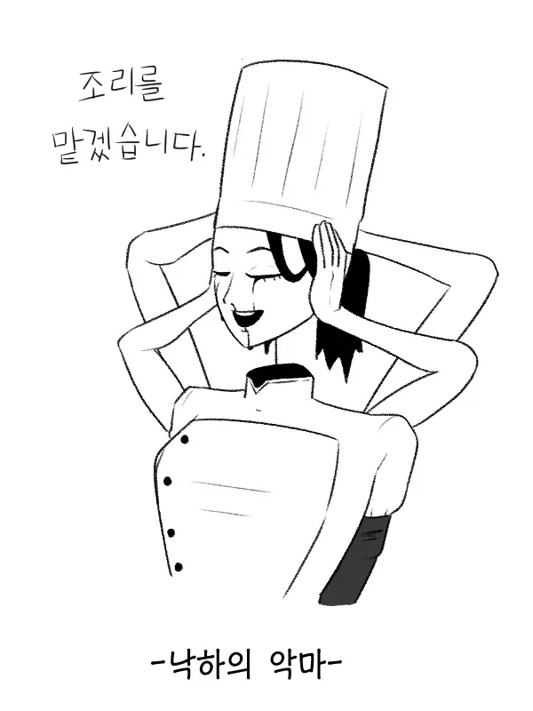 치르노 최면만화의 진실.manhwa 이미지 2