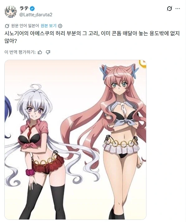 건담)하사웨이 여미새 토론 재밌네 이미지 6