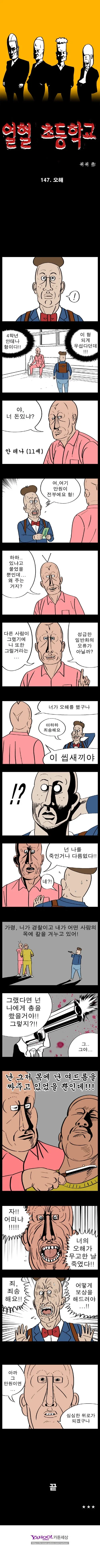 기동경찰 패트레이버 - 컨디션 그린 이미지 6