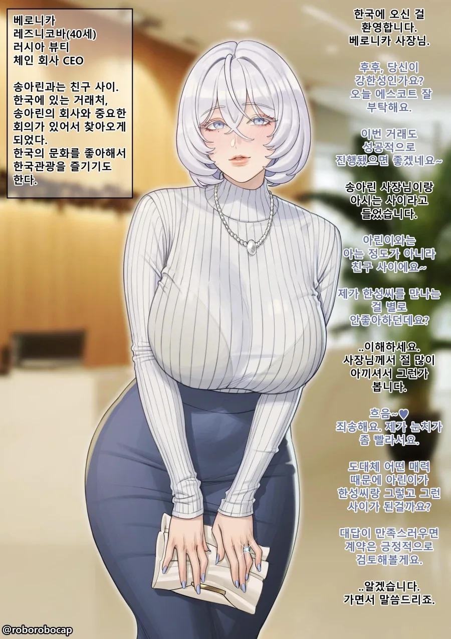 명조) "밥 먹으세요" .manhwa 이미지 7