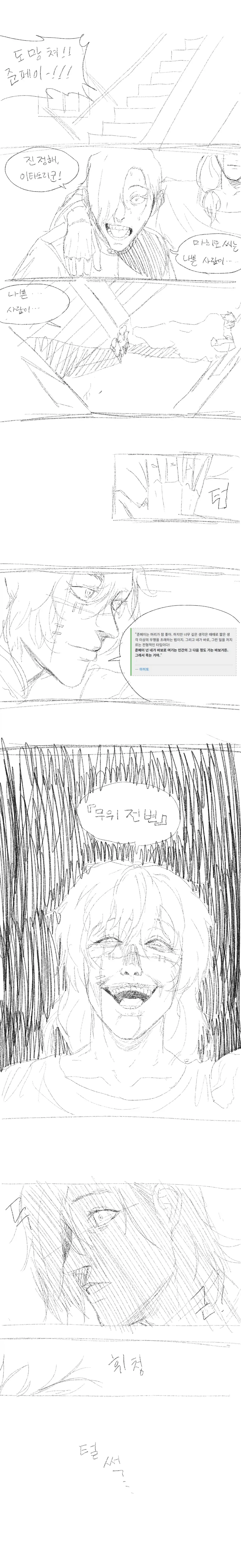 최강의 마법소녀(물리).comic 이미지 16