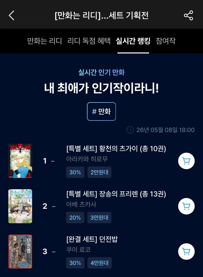 망가타임 키라라에 나온 ㅂㅊ물 이미지 5