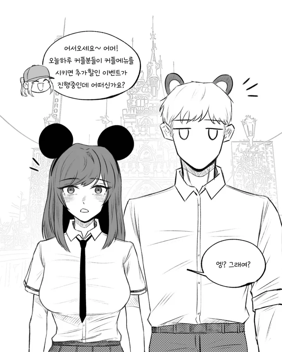[말딸] 미스터 시비 코스프레 대표 이미지