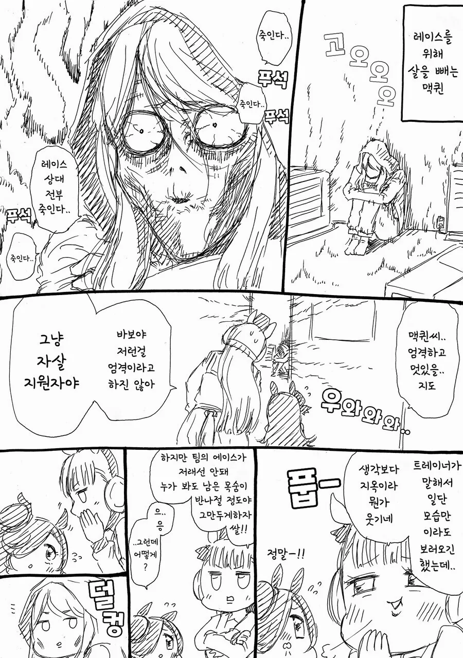 맛집 찾아갔는데 원조 맛집이 따로 있었다.jpg 이미지 2