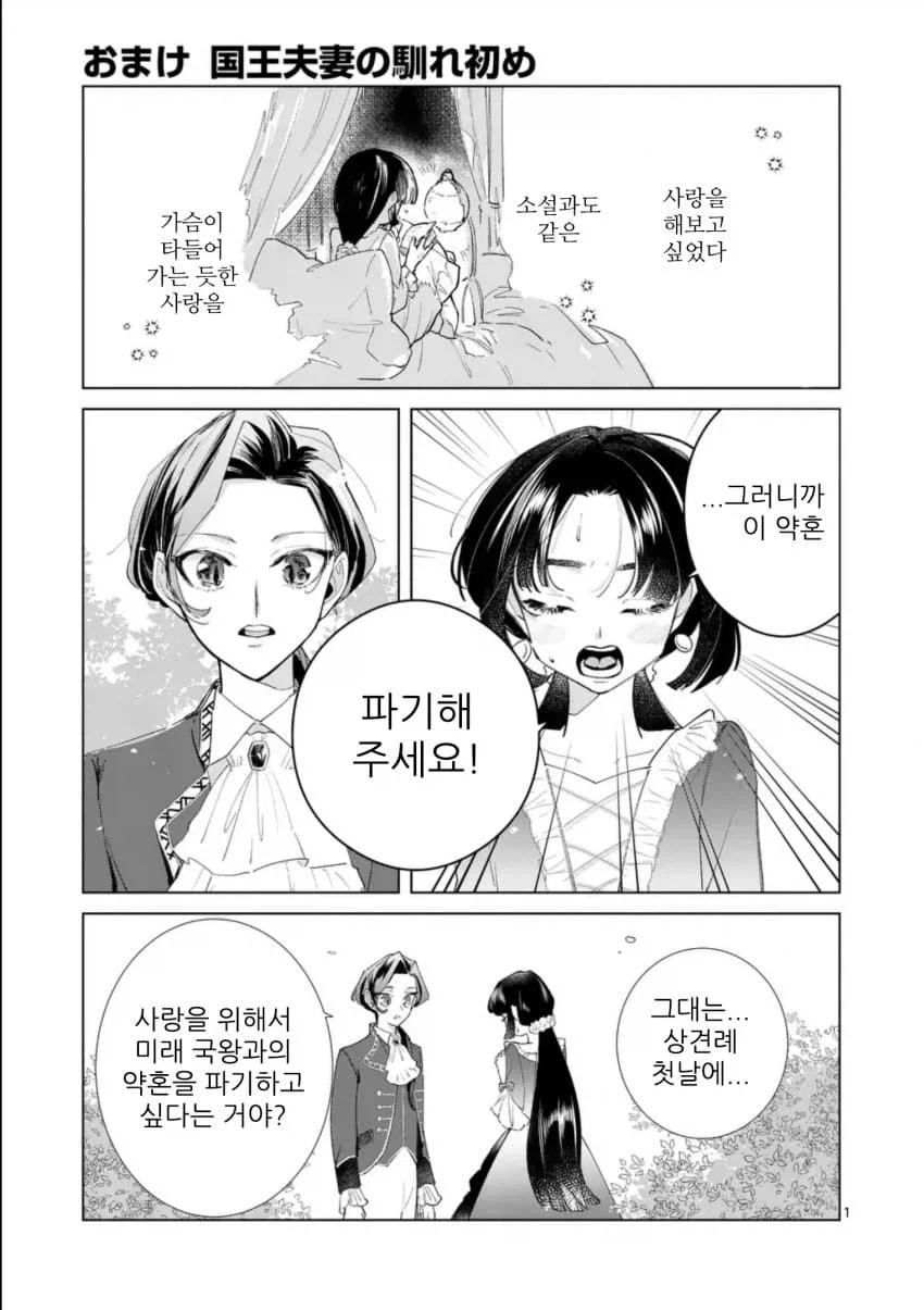 일본 락페에 대해 논하는 여고생.manhwa 이미지 7