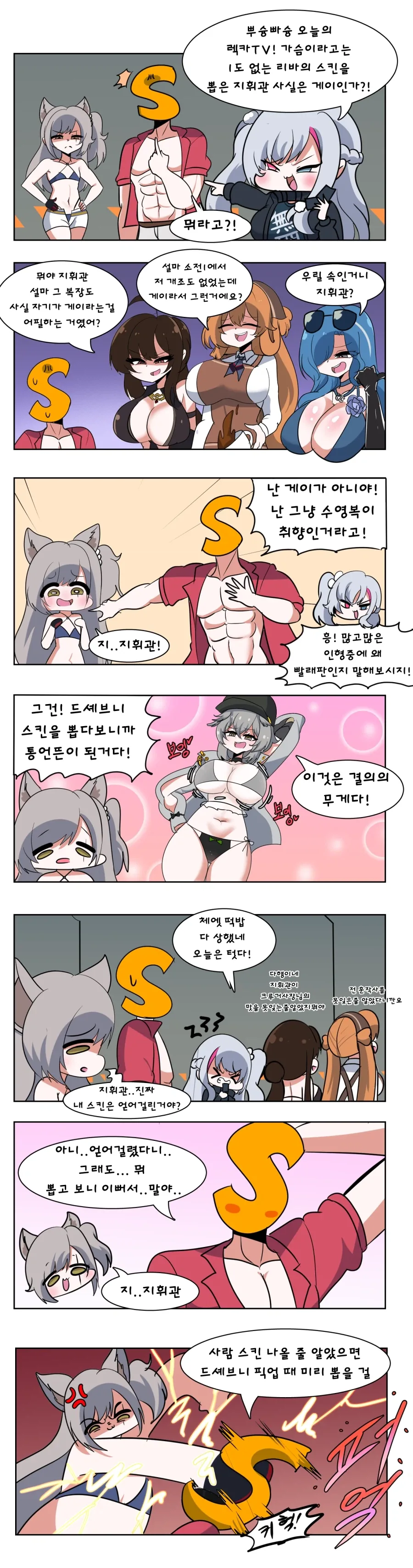 아니 ㅅㅂ 내 아저씨가 manga 대표 이미지