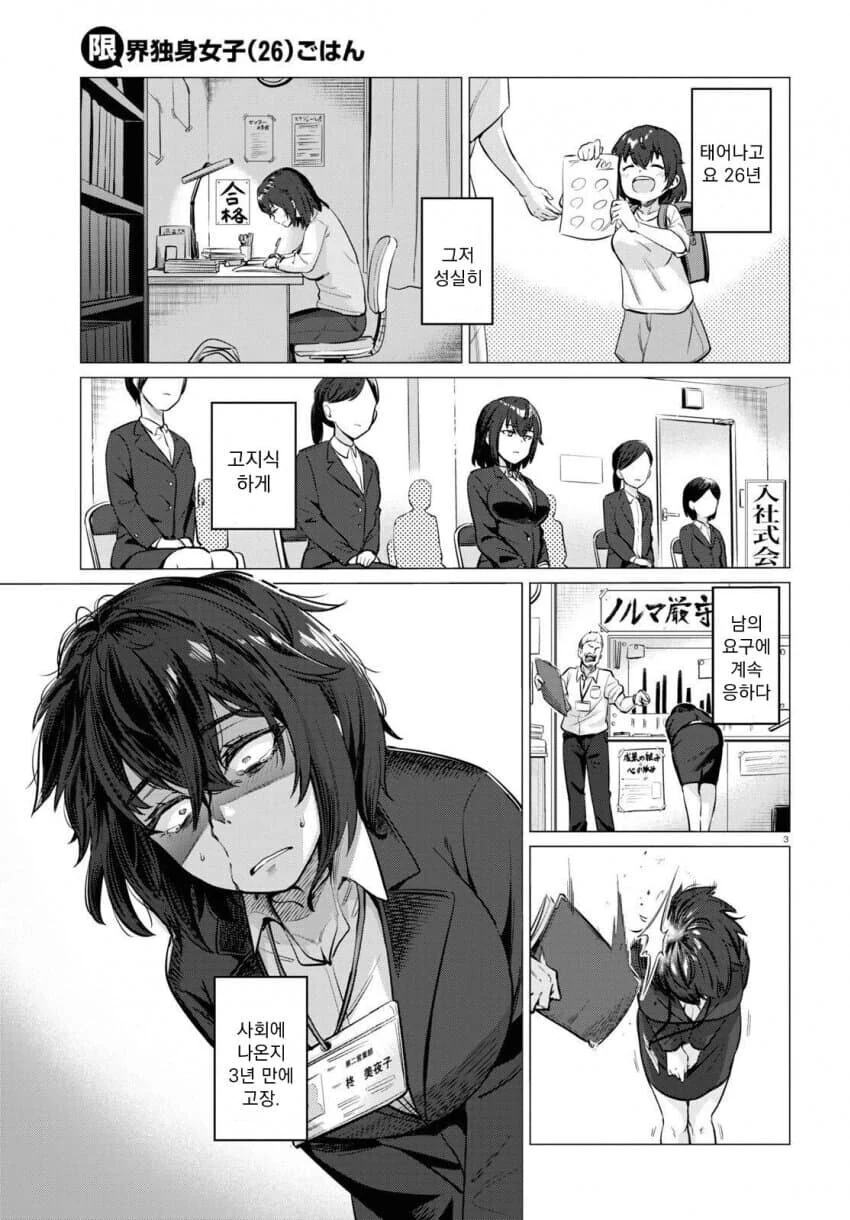 고백 받는게 처음인.manwha 이미지 7