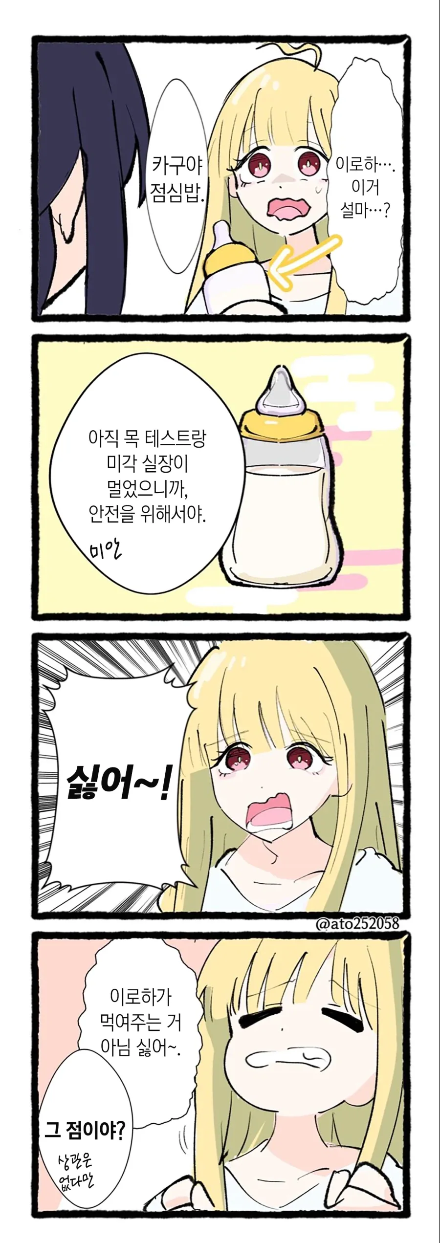 활협전) ai) 우소매를 의심하는 Manhwa 대표 이미지