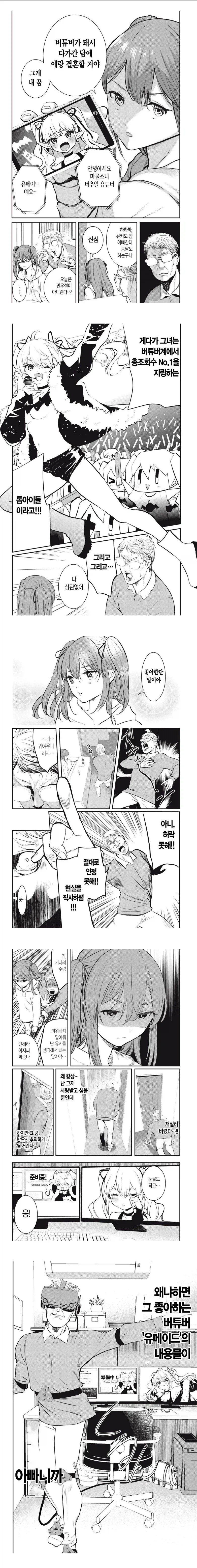 명조) "밥 먹으세요" .manhwa 이미지 10