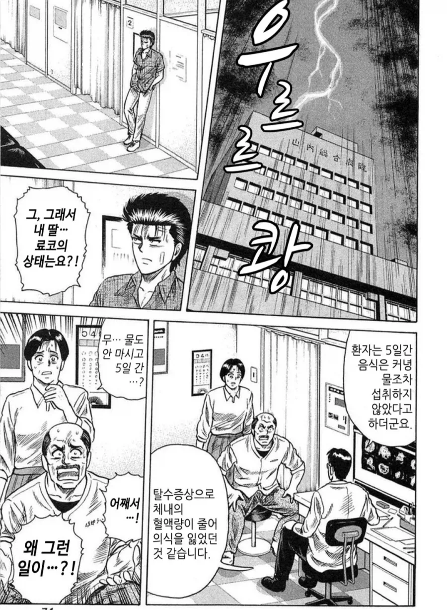 분기 애니 추천2 - 매리지톡신 이미지 10