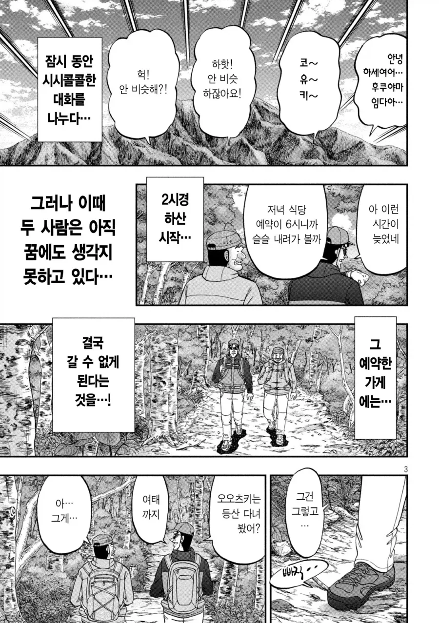 "10살한테 고백?너 혹시 ㄹㄹ콤 아냐?" 이미지 3