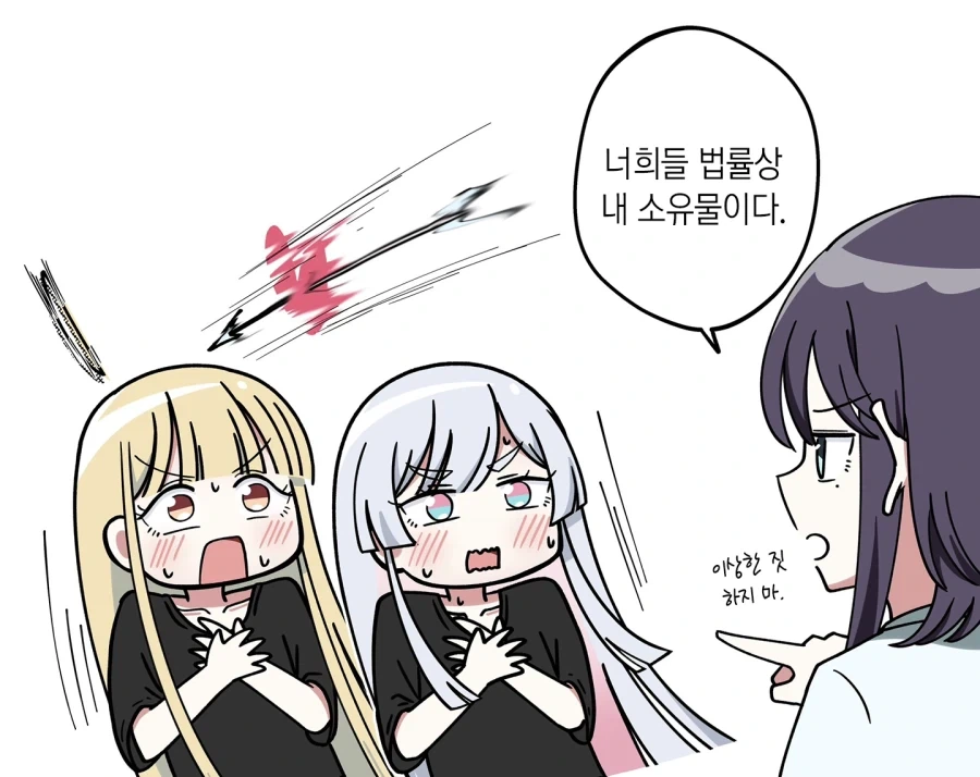 같은 파티의 여전사가 조금 불편한 .manhwa 이미지 5