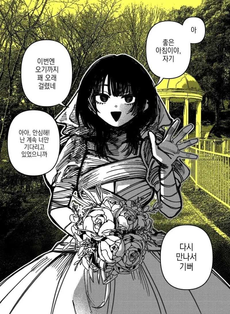 도로롱이 자기 이론을 증명한.manhwa 대표 이미지