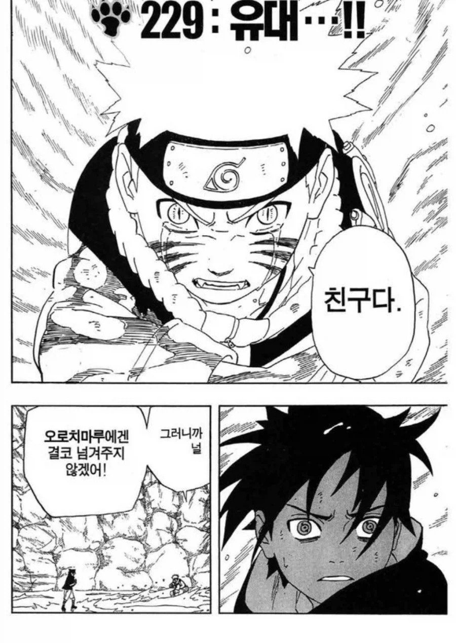 봇치가 친구를 많이 사귄.manhwa 대표 이미지