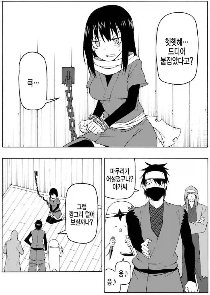 명조) "밥 먹으세요" .manhwa 이미지 11