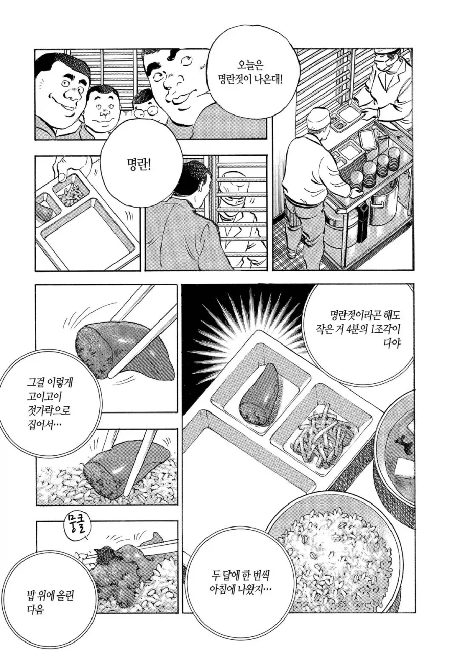 주연 중 빡대가리 비율이 적은 만화 이미지 2