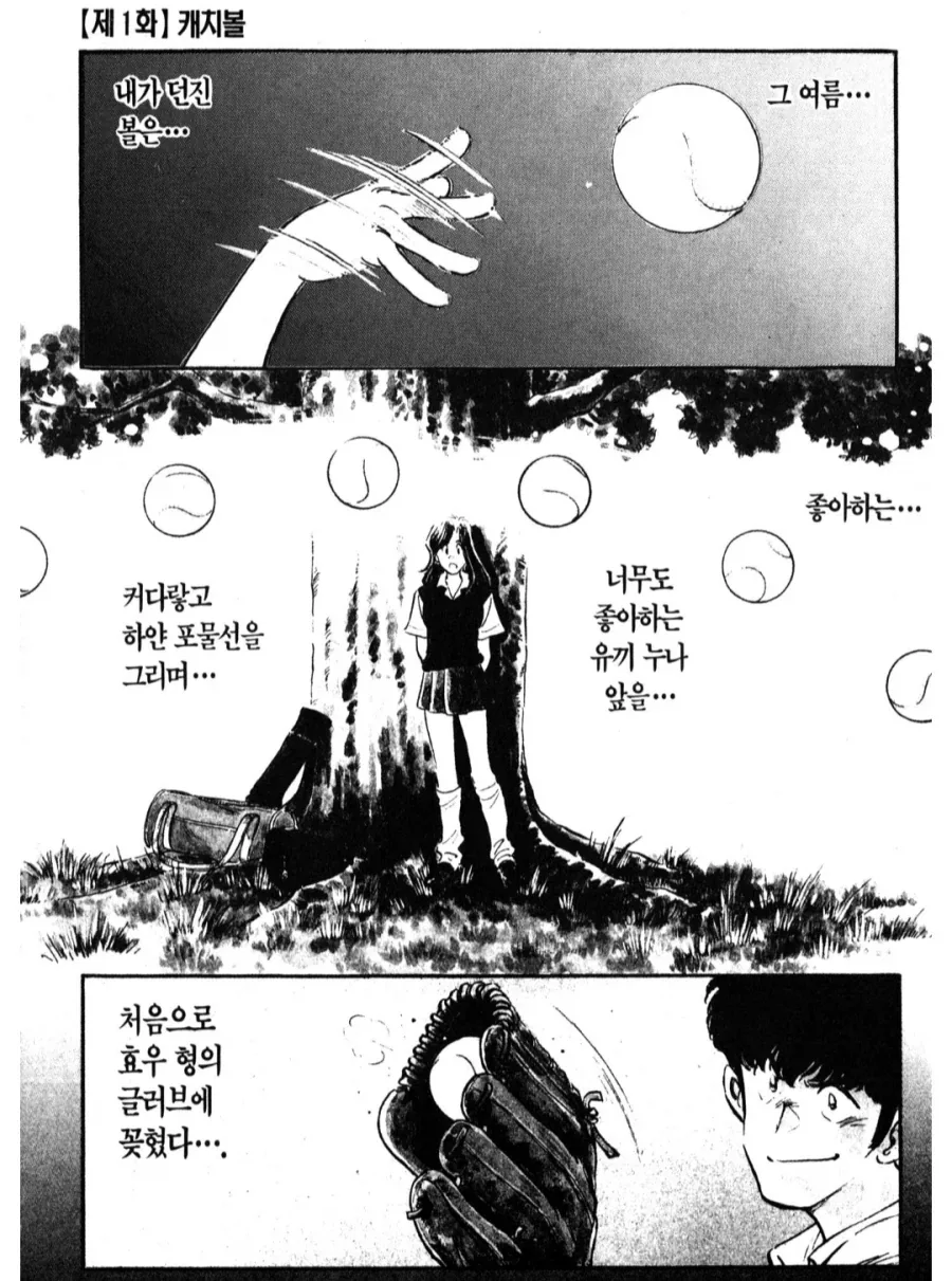 꽤 재밌게 본 악녀물 애니.jpg 이미지 7