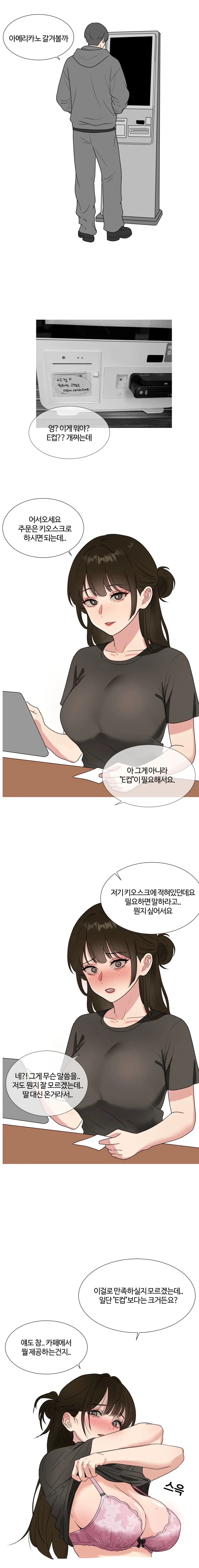 빅ㅉㅉ 마망이 아들 친구들을 혼구녕 내주능 망가 이미지 3