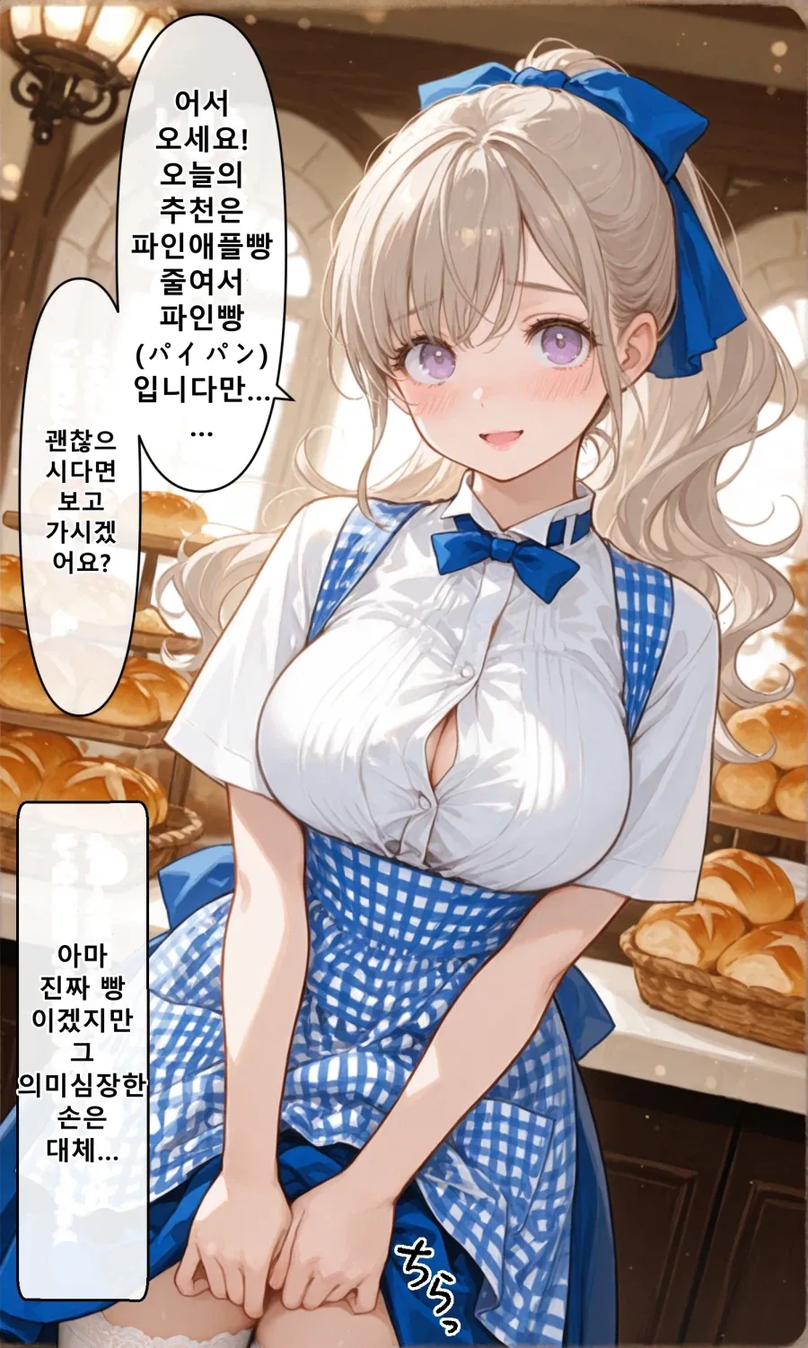 조선엘프) 무면허가 말대꾸?.manhwa 이미지 4