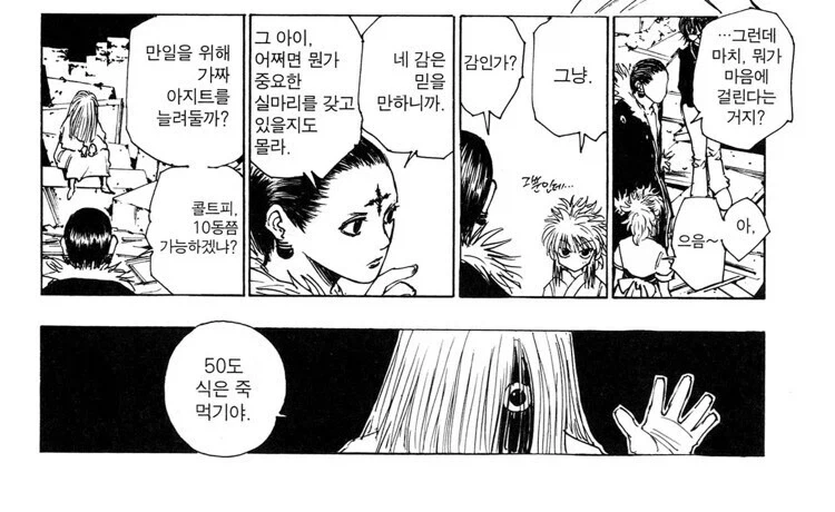 최강의 마법소녀(물리).comic 이미지 19