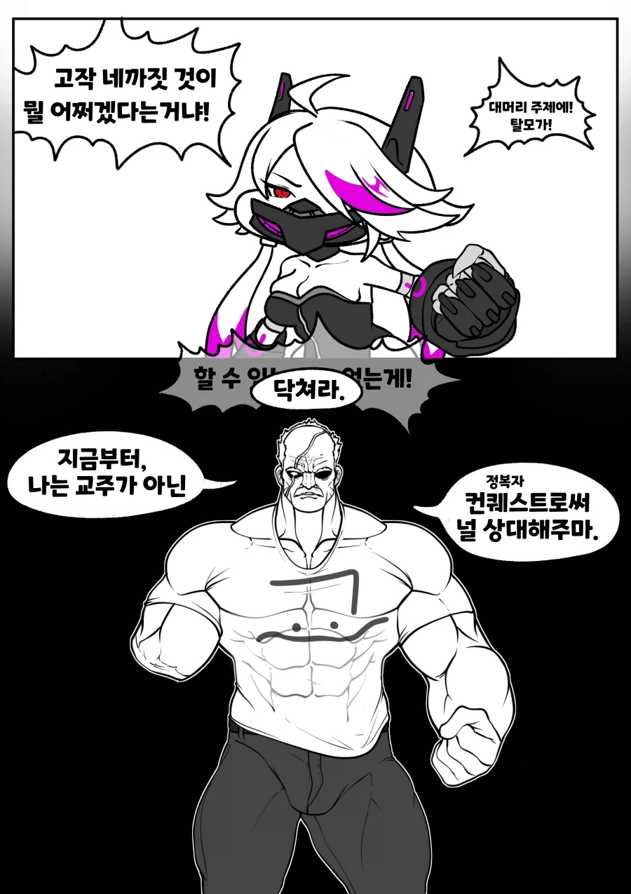분기 애니 추천2 - 매리지톡신 이미지 4