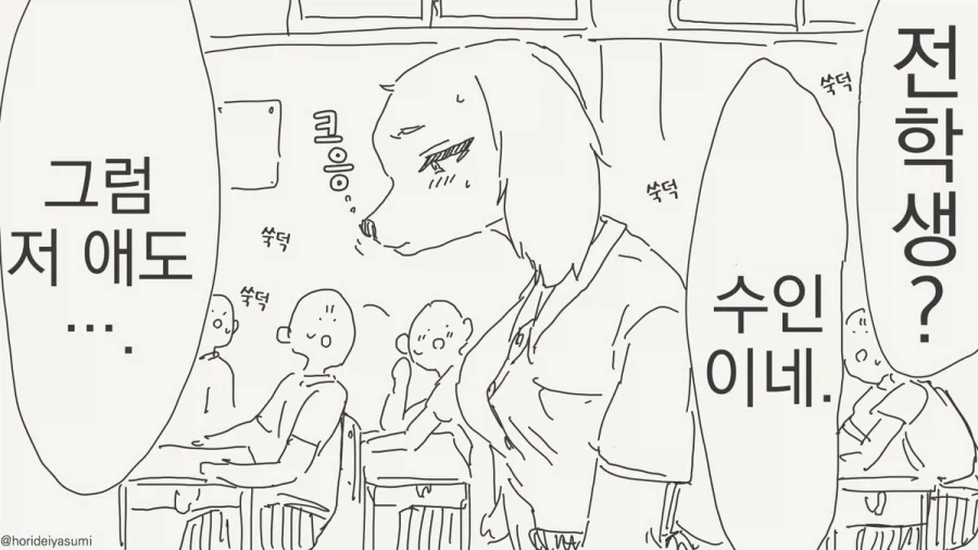 뭔가 끔찍한 만화 이미지 9