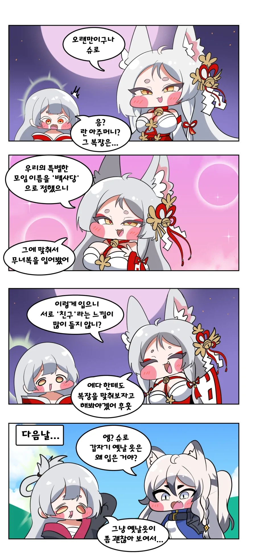 노숙자 아저씨들한테 걸려서 인생 끝나고 싶은 여자애.manhwa 이미지 5