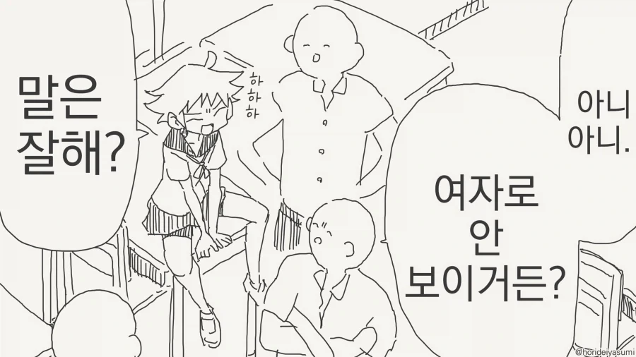 건담)하사웨이 여미새 토론 재밌네 이미지 7