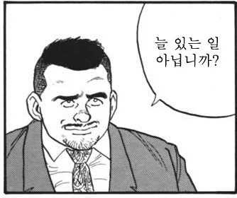 활협전) ai) 우소매를 의심하는 Manhwa 이미지 9