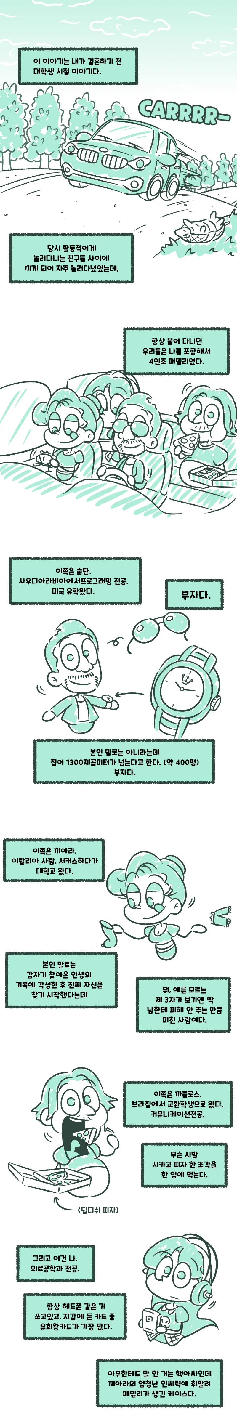 미오리네도 경악한 슬레타의 모습 이미지 5