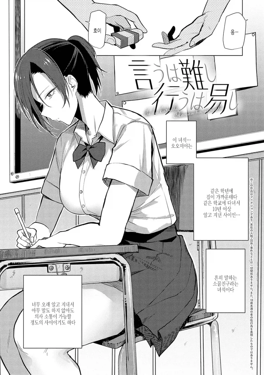 활협전) ai) 우소매를 의심하는 Manhwa 이미지 8
