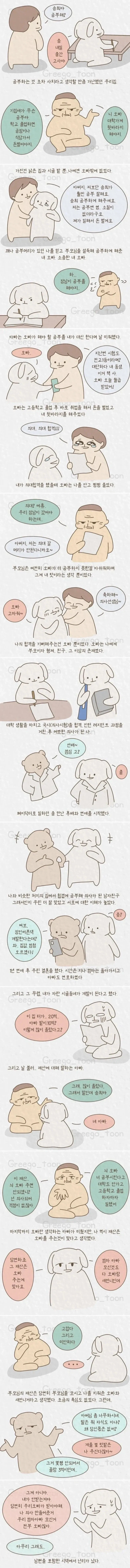명조) "밥 먹으세요" .manhwa 이미지 13