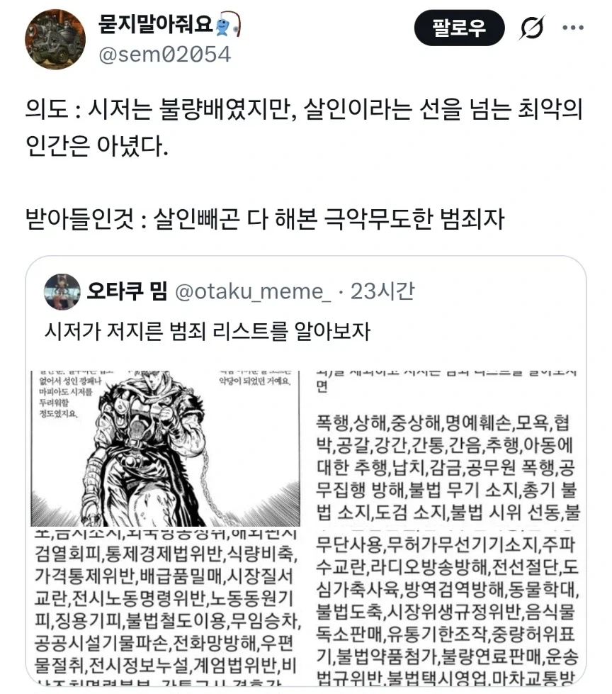 부산 경찰청에서 만든 공식 홍보 만화.manhwa 이미지 10