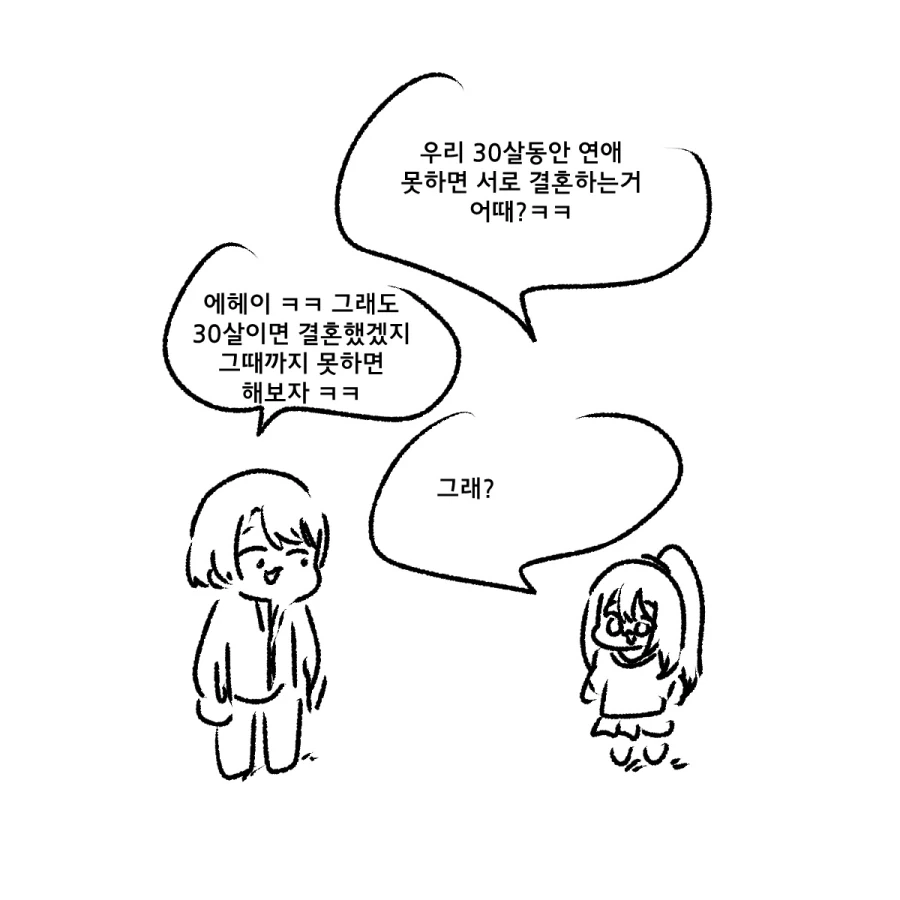 부산 경찰청에서 만든 공식 홍보 만화.manhwa 대표 이미지