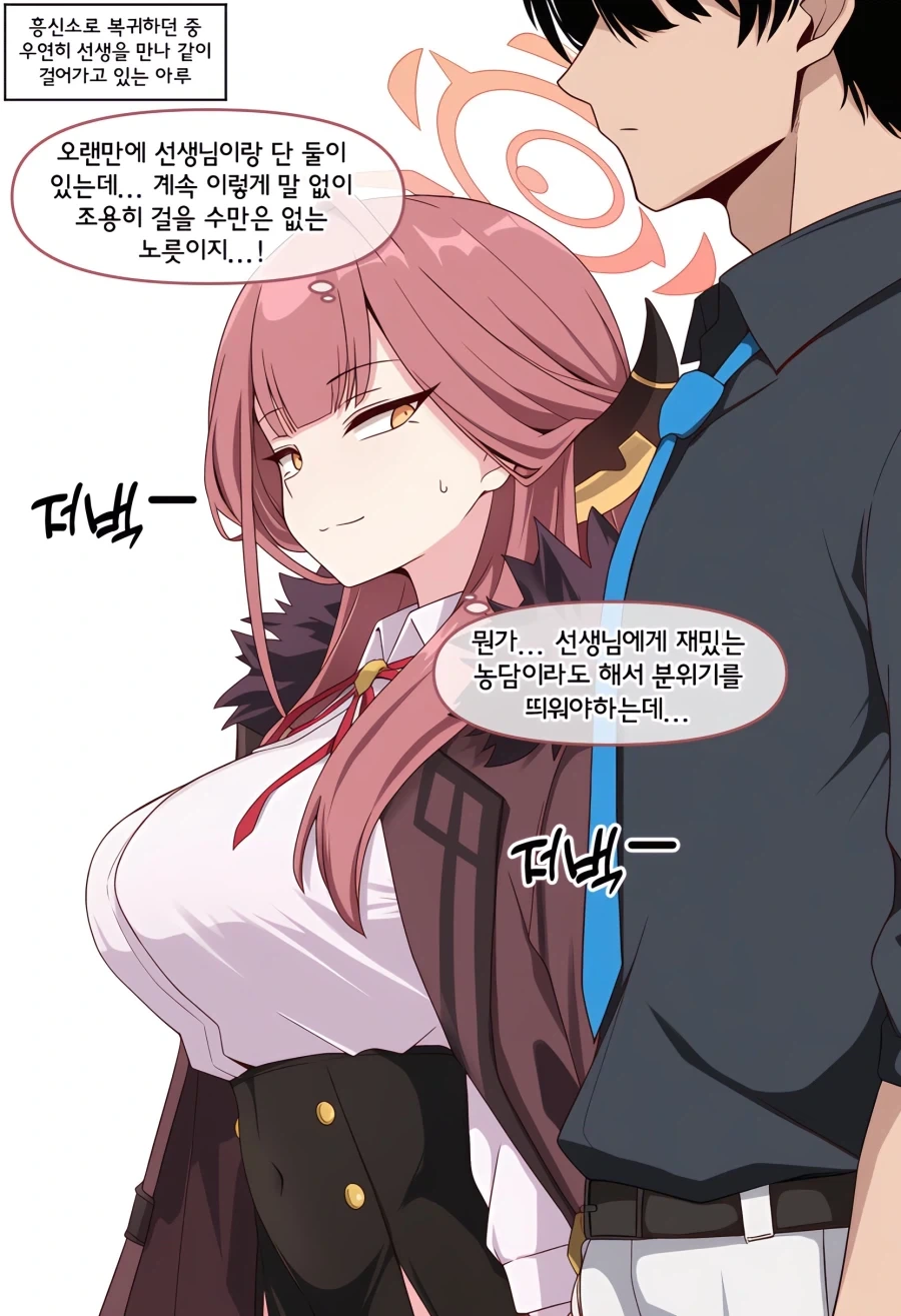 치르노 최면만화의 진실.manhwa 대표 이미지