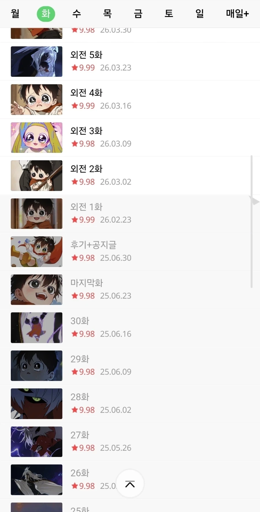 소원 1가지 들어주는 만화 이미지 3