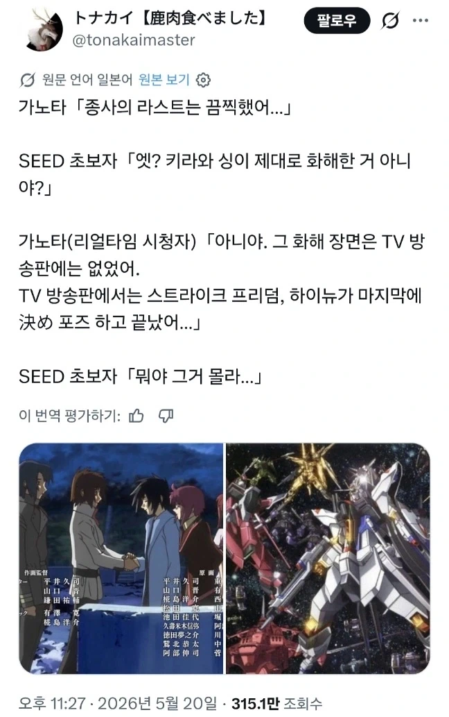 활협전) ai) 우소매를 의심하는 Manhwa 이미지 7