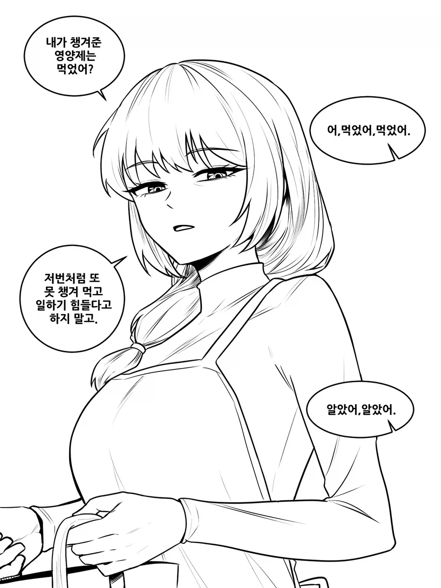 말딸) 모녀지간의 일상. 이미지 3