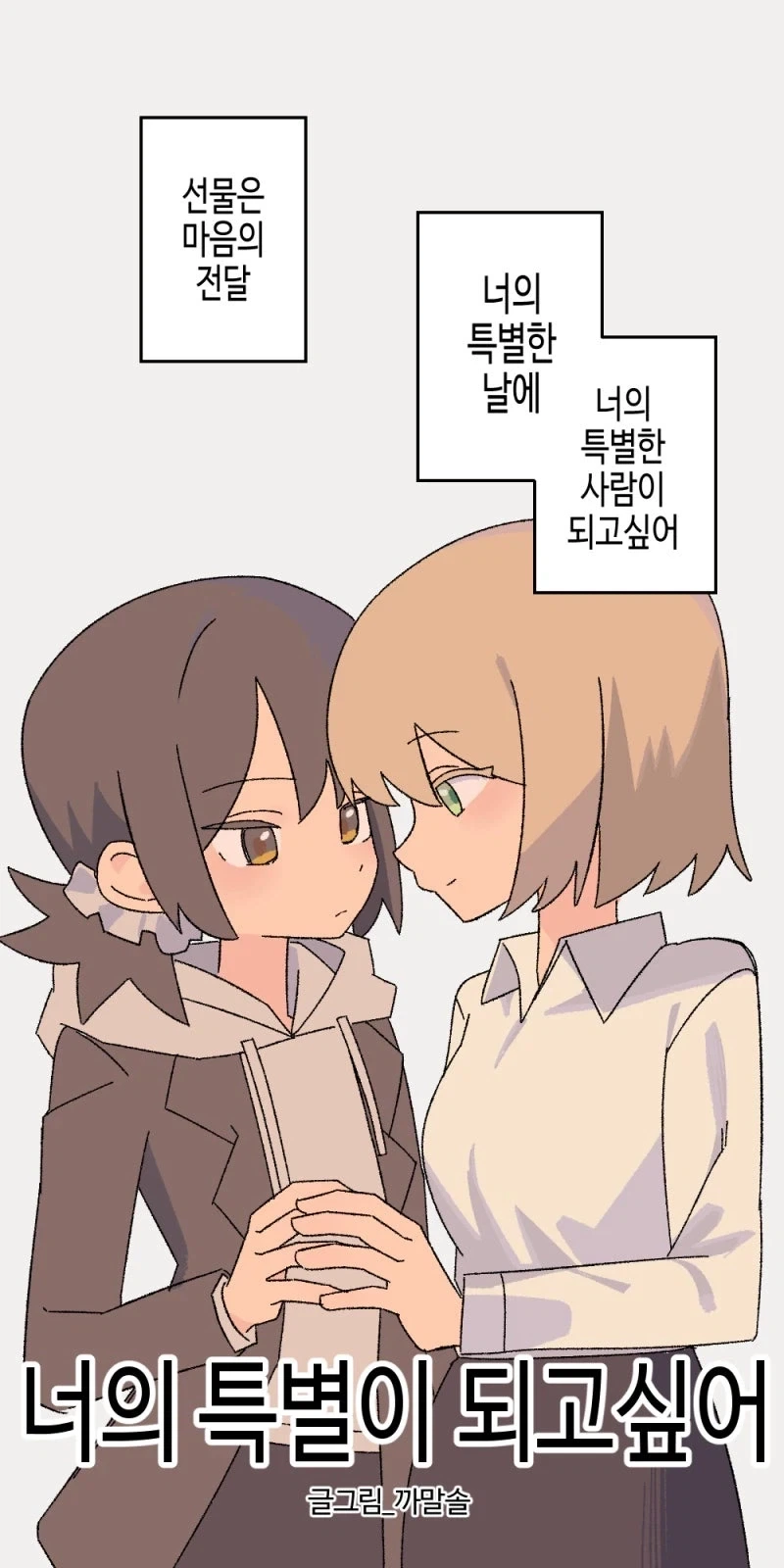 남극 강연회에 간 펭귄.manwha 이미지 10
